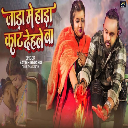 Jada Me Hada Kat Dehale Ba