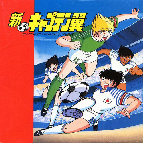 新キャプテン翼 ORIGINAL ANIMATION SOUNDTRACK