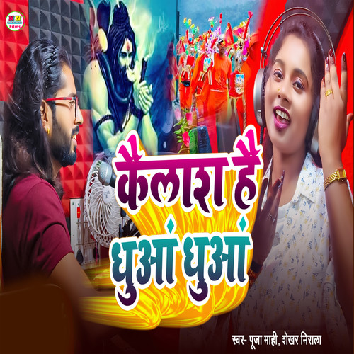 Kailash Hai Dhuaa Dhuaa