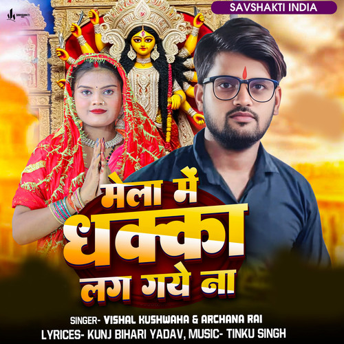 Mela Me Dhakka Lag Gaye Na