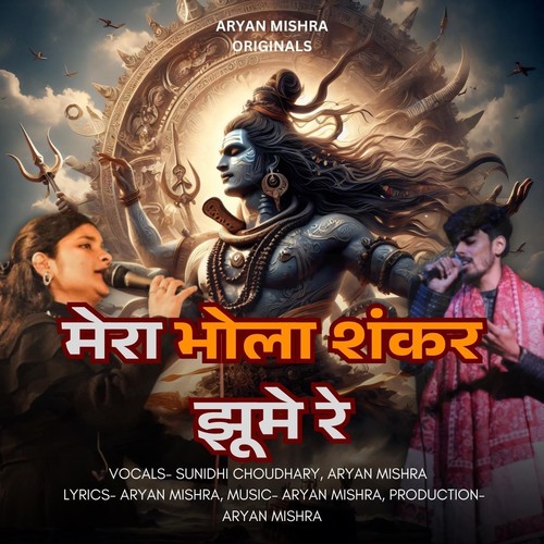 Mera Bhola Shankar Jhume Re (feat. Sunidhi Choudhary)