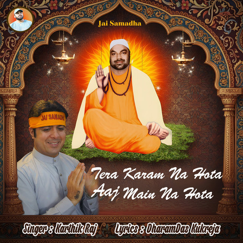 Tera Karam Na Hota Aaj Main Na Hota