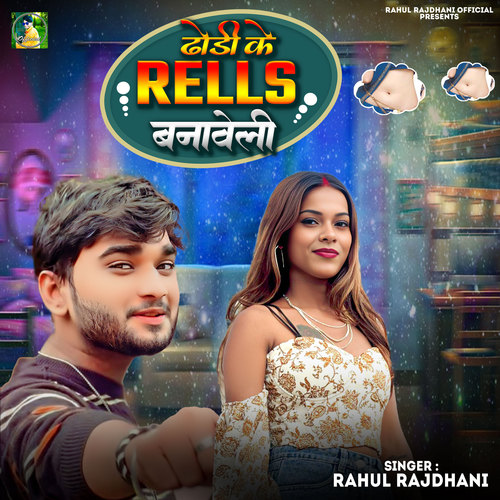 Dhodi Ke Rells Banaweli