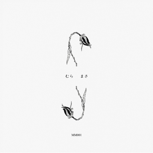 Soundtrack To A Death