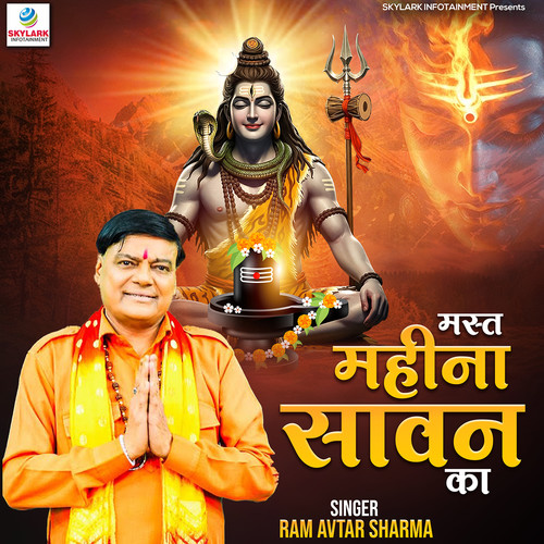 Mast Mahina Sawan Ka