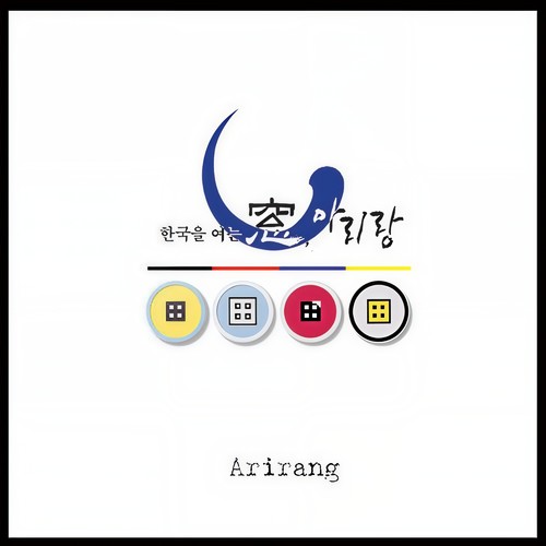한국을 여는 窓, 아리랑 (打开韩国的窓， 阿里郎)