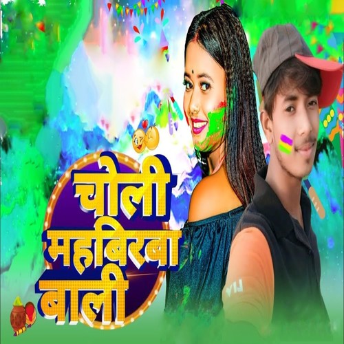 Choli Mahavirwa Wali