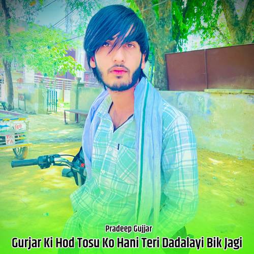 Gurjar Ki Hod Tosu Ko Hani Teri Dadalayi Bik Jagi