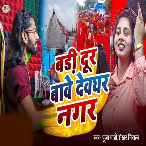 Badi Dur Bawe Devghar Nagar