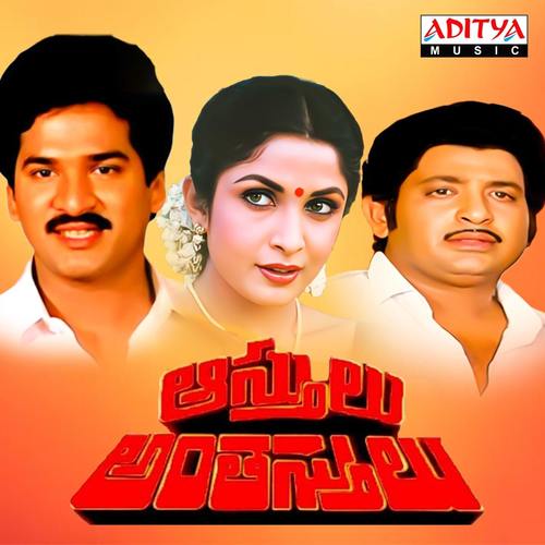 Asthulu Anthasthulu (Original Motion Picture Soundtrack)