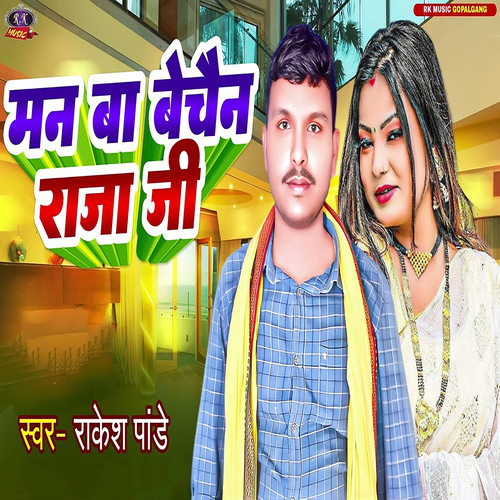 Man Ba Bechain Raja Ji