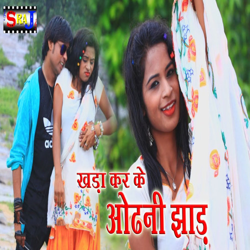 Khada Karke Odhani Jhada