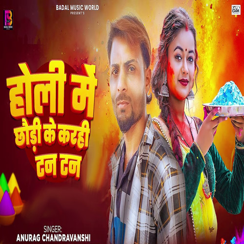 Holi Me Chhaudi Ke Karahi Tan Tan