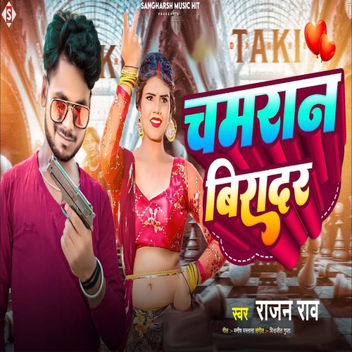 Chamarane Ji Ke Biradar Ha