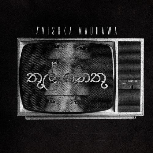 THUL NETHU (feat. Hasindu Bhanuka)