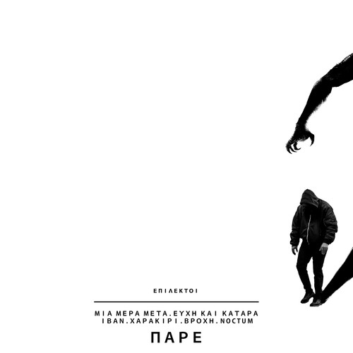 Pare (Explicit)