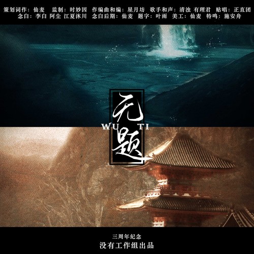 无题-我们依旧热爱魔道