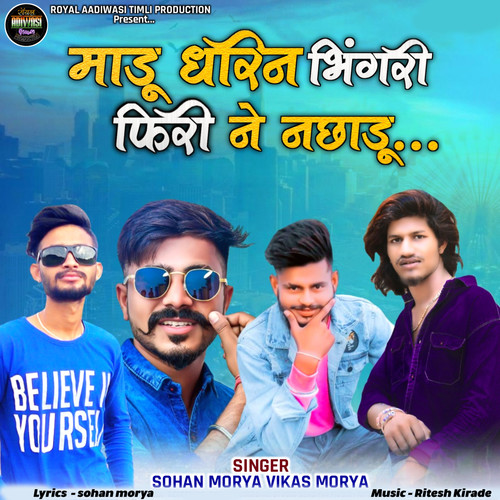 Mandu Dharin Bhingri Firine Nachadu