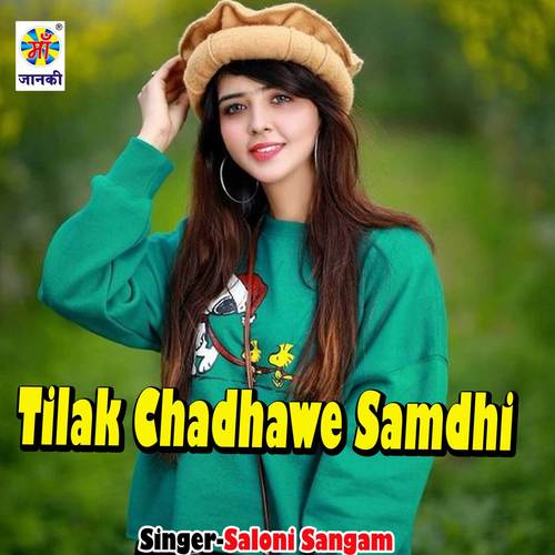 Tilak Chadhawe Samdhi