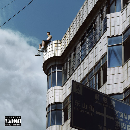 在雨后醒来 (Explicit)