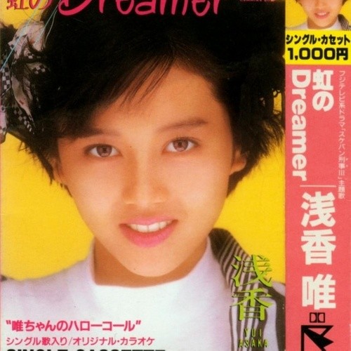 虹のDreamer