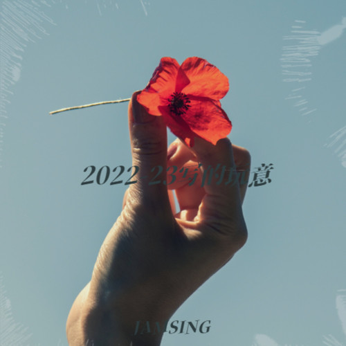 2022-23写的玩意