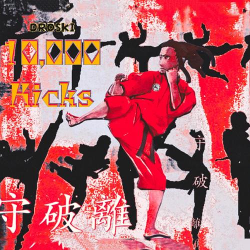 10,000 Kicks (Explicit)
