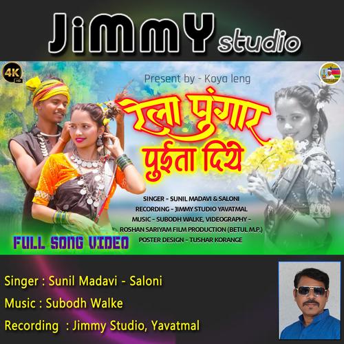 Rela Pungar Puita Diye (feat. Subodh Walke & Sunil Madavi)