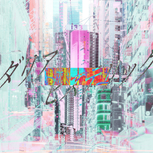 sorry, I'm daria hysteric · ダリア ヒステリック