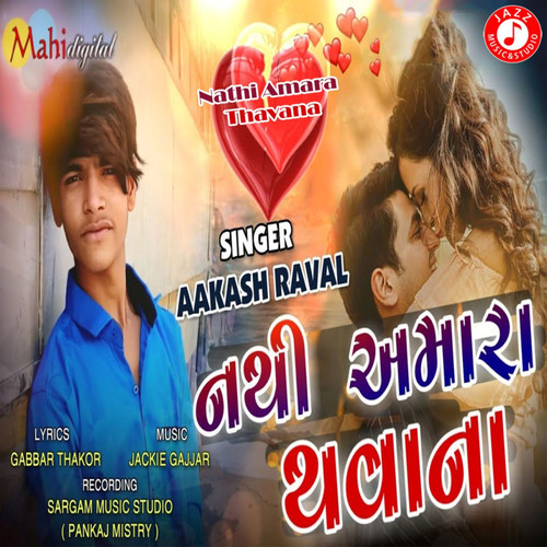 Nathi Amara Thavana - Single