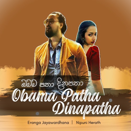 Obama Patha Dinapatha