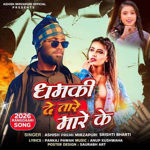 Dhamki de tare mare Ke