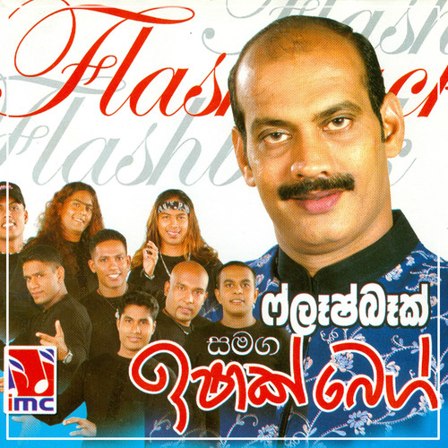 Flash Back Samaga Ishaq Beig