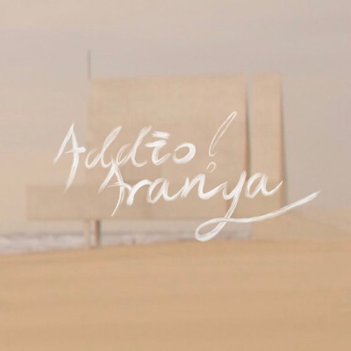 Addio！Aranya