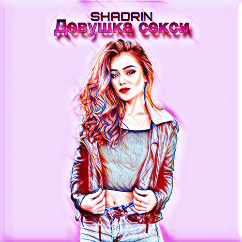 Девушка секси