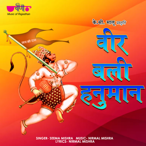 Vir Bali Hanuman