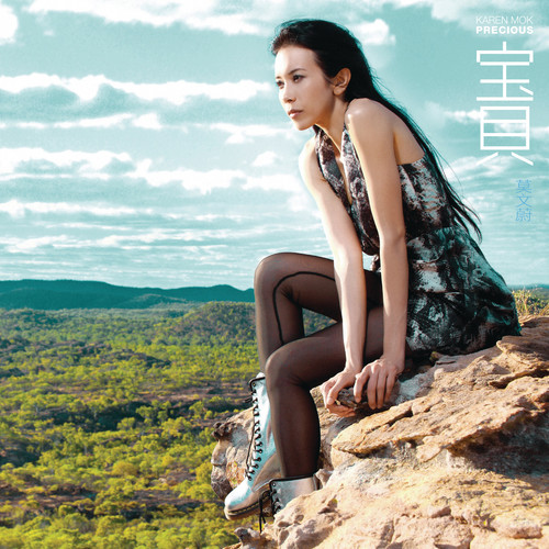 宝贝 (2nd Edition)