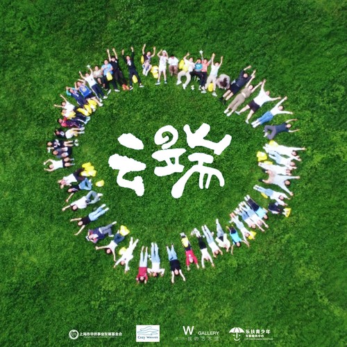 云端-河狸家希望小学