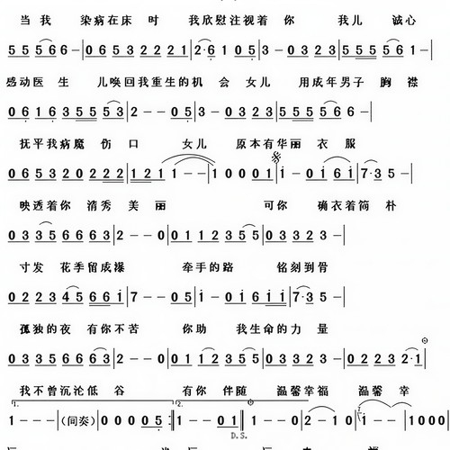 女儿一生有你