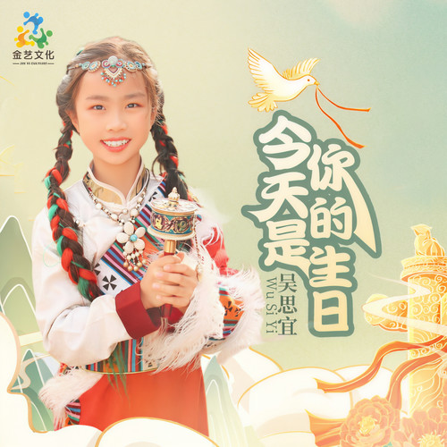 今天是你的生日