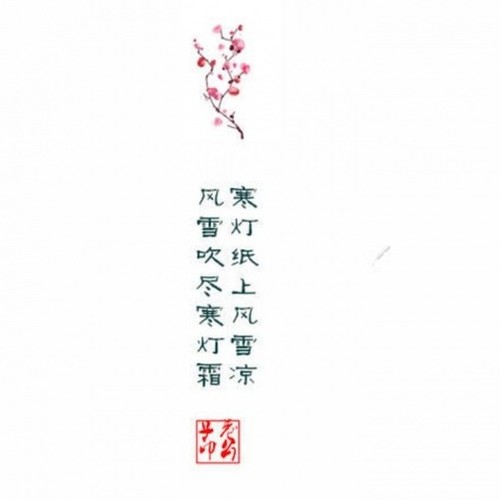 离人愁