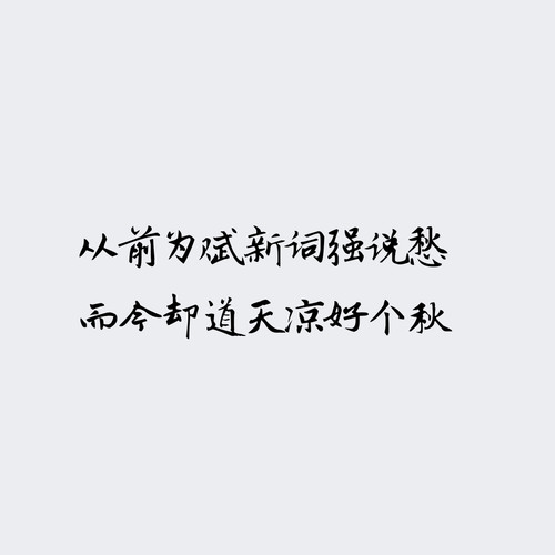 爱上层楼