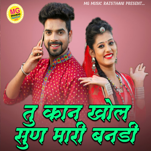 Tu Kaan Kholne Sun Maari Bandi