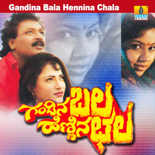 Gandina Bala Hennina Chala (Original Motion Picture Soundtrack)
