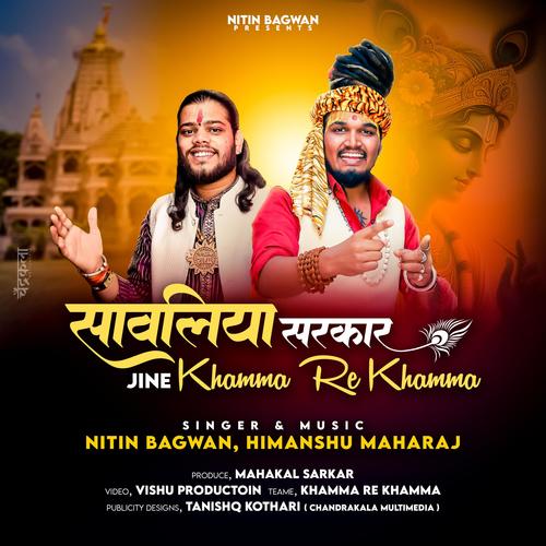 Sawaliya Sarkrar Jine Khamma Re Khamma (feat. Nitin Bagwan)