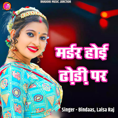 Murder Hoi Dhodhi Par