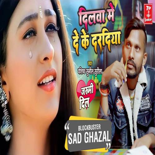 Dil Me De Ke Dardiya