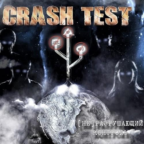 Неразрушающий Контроль