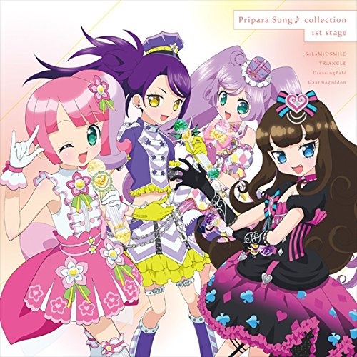 プリパラソング♪コレクション 1stステージ DX (PURIPARA Song♪Collection 1st Stage DX)