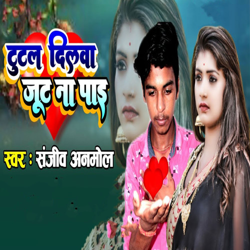 Tutal Dilwa Jut Na Pai